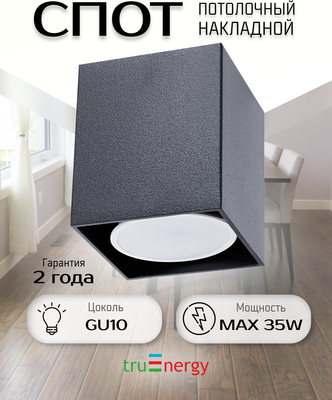 Точечный светильник Truenergy 21350