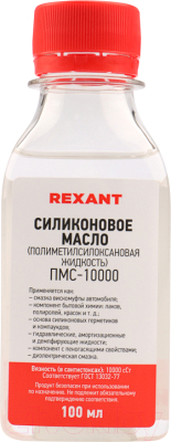 Смазка техническая Rexant ПМС-10000 / 09-3935