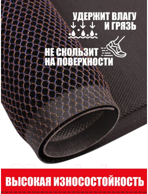 Коврик грязезащитный ComeForte Mesh Mat 45x75