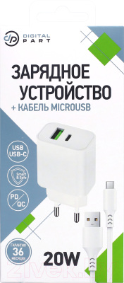 Зарядное устройство сетевое Digitalpart FC-135 с кабелем MicroUSB