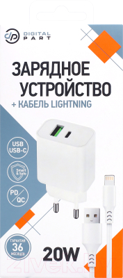 Зарядное устройство сетевое Digitalpart FC-135 с кабелем Lightning
