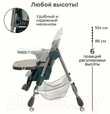 Стульчик для кормления Bubago Amelia / BG 103-1