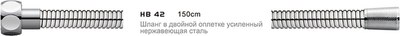 Душевой шланг Haiba HB42