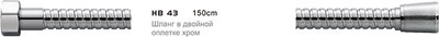 Душевой шланг Haiba HB43