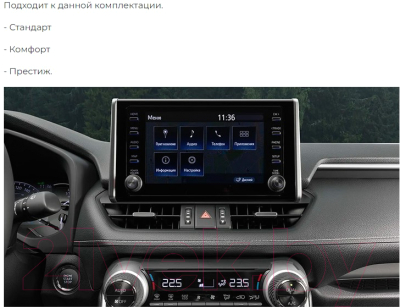 Бездисковая автомагнитола Incar TMX2-2204-3