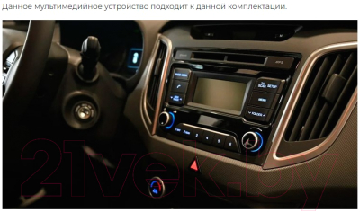 Бездисковая автомагнитола Incar TMX2-2410-3