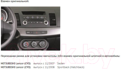 Переходная рамка Incar RMS-N07 KIT