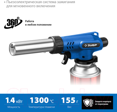 Горелка газовая Зубр ГП-500 / 55552