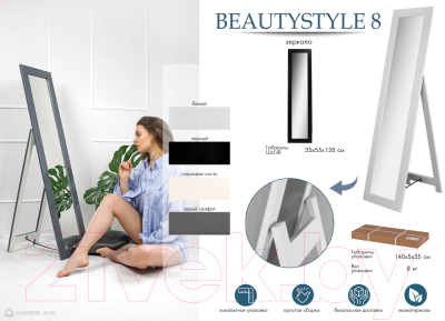 Зеркало Мебелик BeautyStyle 8