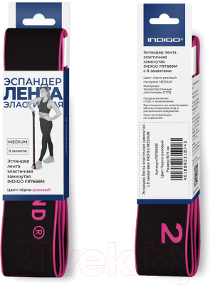 Эспандер Indigo Sport Medium F97669M