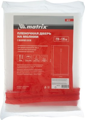 Дверь пленочная Matrix 88757