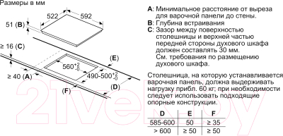 Индукционная варочная панель Bosch PUG61KAA5E