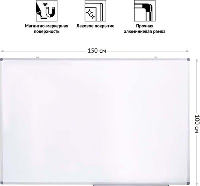 Магнитно-маркерная доска OfficeSpace 307398