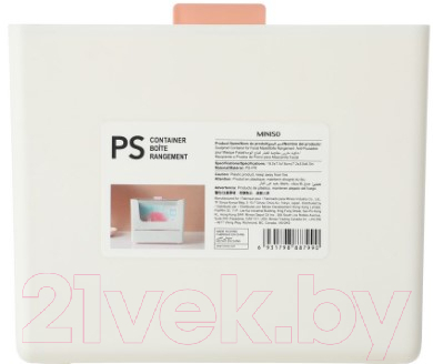 Контейнер для хранения Miniso 7990