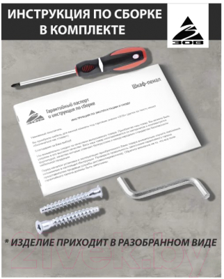 Шкаф-пенал для ванной ЗОВ Эридан 150 / EP150LWPFM1015GKV5