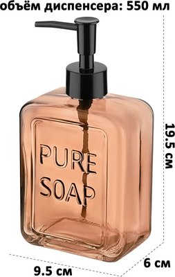 Дозатор для жидкого мыла Elan Gallery 240262