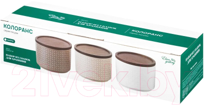 Набор емкостей для хранения Elan Gallery Орнамент / 540741