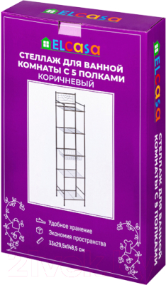 Стеллаж El Casa 240248