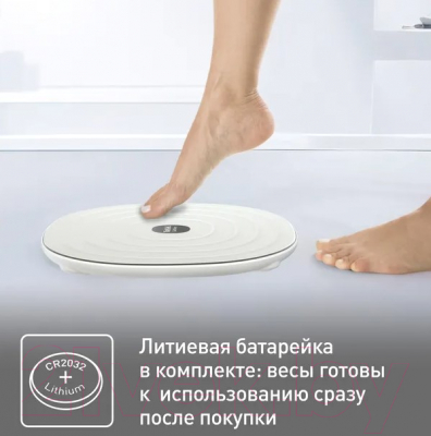 Напольные весы электронные Tefal Softline PP1700V0