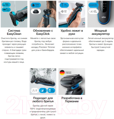 Электробритва Braun Series 5 51-M1000s