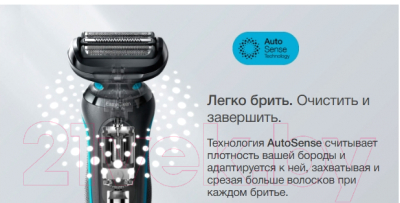 Электробритва Braun Series 5 51-M1000s