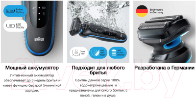 Электробритва Braun Series 5 51-M1200s