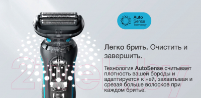 Электробритва Braun Series 5 51-M1200s
