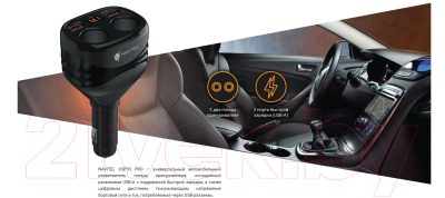 Адаптер питания автомобильный Navitel USP55 Pro