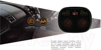 Адаптер питания автомобильный Navitel USP55 Pro