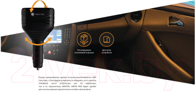 Адаптер питания автомобильный Navitel USP55 Pro
