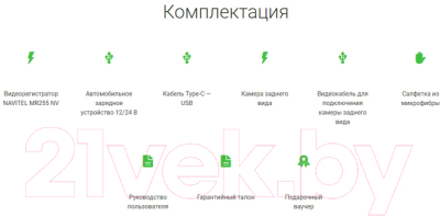 Видеорегистратор-зеркало Navitel MR255 NV