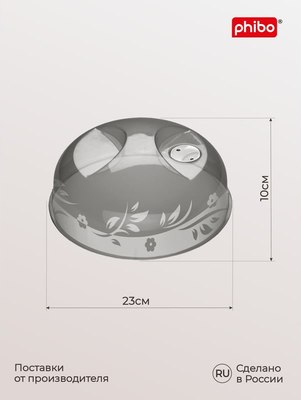 Крышка для СВЧ Phibo 431160013