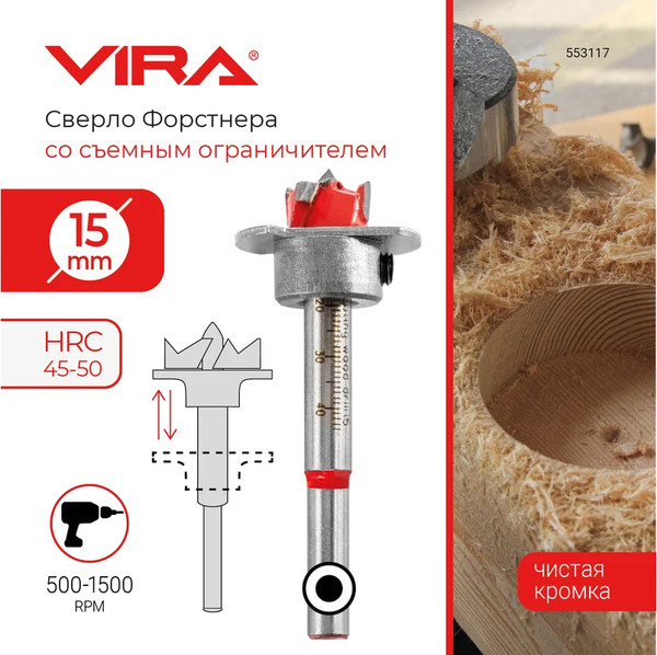 Сверло Vira 553117