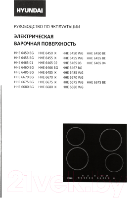 Индукционная варочная панель Hyundai HHI 6745 BG