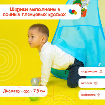 Шары для сухого бассейна Соломон 2390633