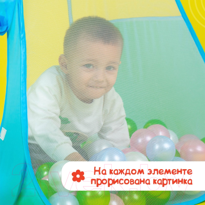 Шары для сухого бассейна Соломон 2390633