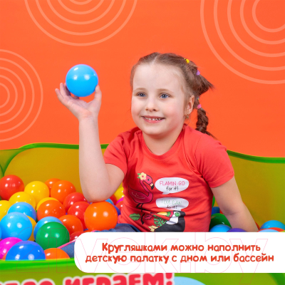 Шары для сухого бассейна Соломон 1180345