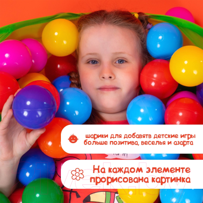 Шары для сухого бассейна Соломон 1180345