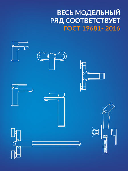 Смеситель Cersanit Flavis 64093