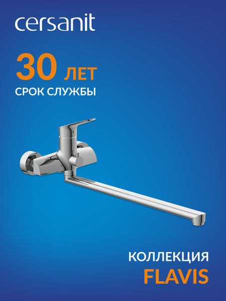 Смеситель Cersanit Flavis 64093