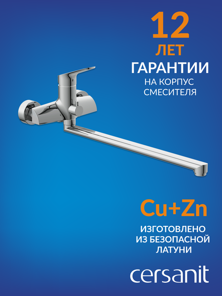 Смеситель Cersanit Flavis 64093