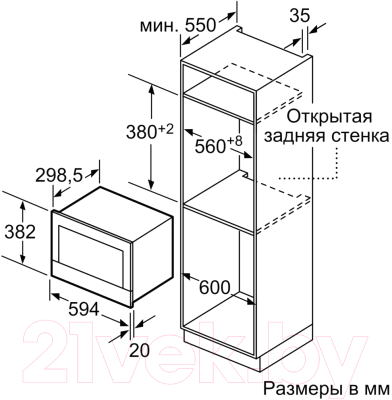 Микроволновая печь Bosch BFR634GW1