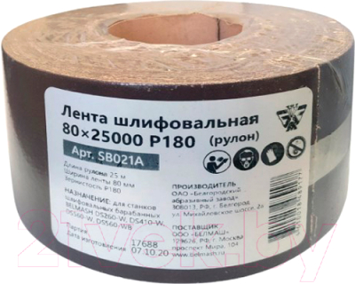 Шлифлента БЕЛМАШ 80x25000 P180 / SB021A - фото