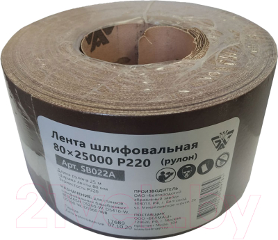 Шлифлента БЕЛМАШ 80x25000 P220 / SB022A - фото