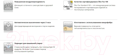 Электроодеяло Beurer HD 75 Cosy Taupe