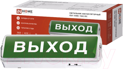 Светильник аварийный INhome СБА 1048С-18AC/DC / 4690612031200