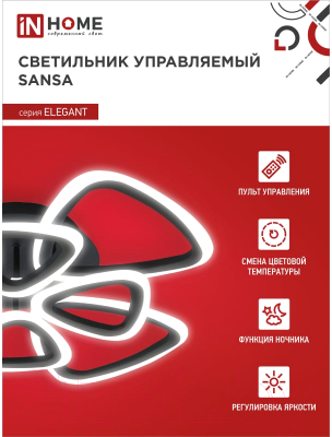 Люстра INhome Elegant Sansa-B / 4690612035390