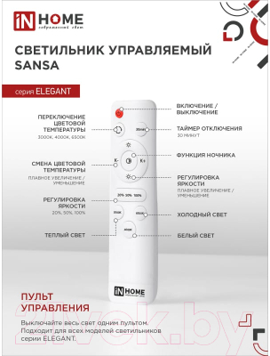 Люстра INhome Elegant Sansa-B / 4690612035390