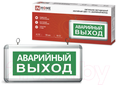 Светильник аварийный INhome СДБО 115 / 4690612040271
