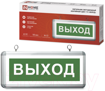 Светильник аварийный INhome СДБО 115 / 4690612038131